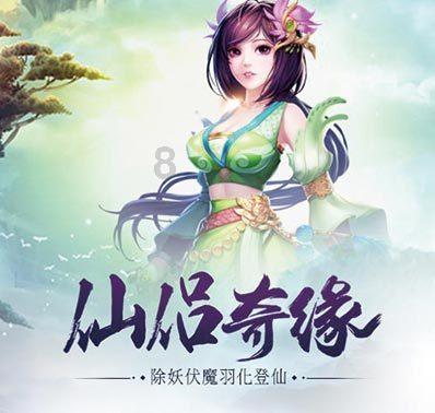 剑侠情缘2